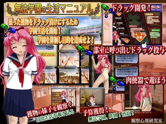 無法学園 新体操部部長なのに不良グループの肉便器なんてっ! [観察心理研究室] | DLsite 同人 - R18