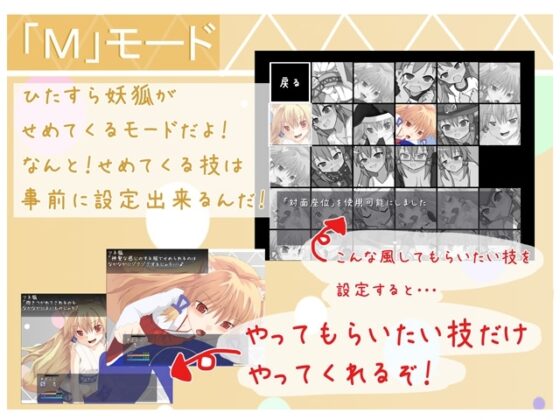 反逆の妖狐 [黒竜騎ソフトウェア] | DLsite 同人 - R18