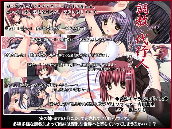 調教代行人 premium [ARIEL SOFT] | DLsite 同人 - R18