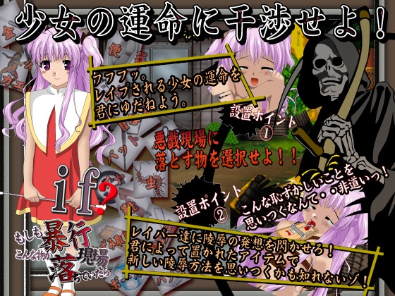 もしも暴行現場にこんな物が落ちていたら [新橋] | DLsite 同人 - R18