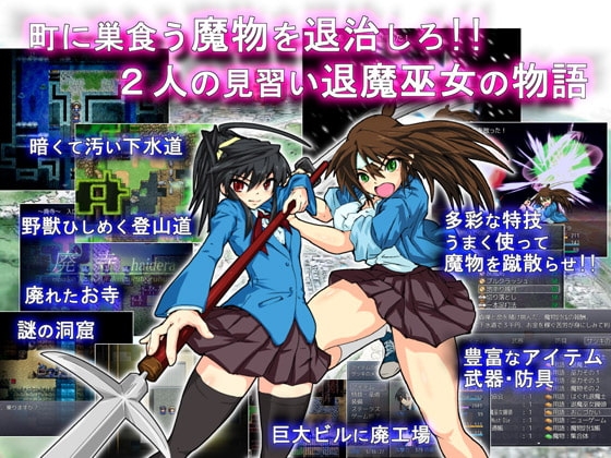 退魔巫女物語+おまけ [うんこモリモリ丸] | DLsite 同人 - R18