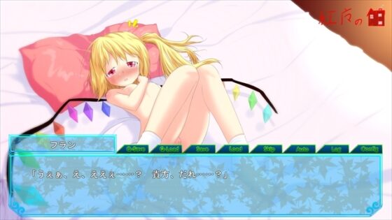 紅魔の館 [まったり猫] | DLsite 同人 - R18