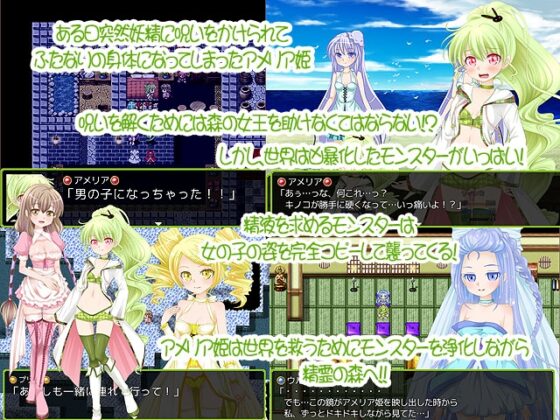 キノコが世界を救う!?～ふたなり姫の憂鬱～ [さくらひいろ] | DLsite 同人 - R18