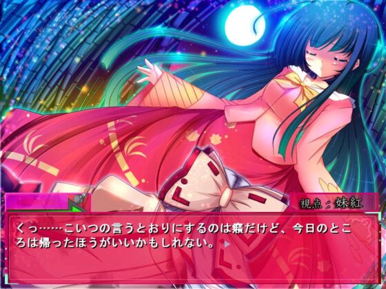 東方逢縁譚 [とぅるてぃまどきゅーん!] | DLsite 同人 - R18