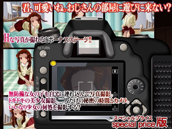 君、可愛いね。写真を撮ってあげるよ [TetraGun] | DLsite 同人 - R18