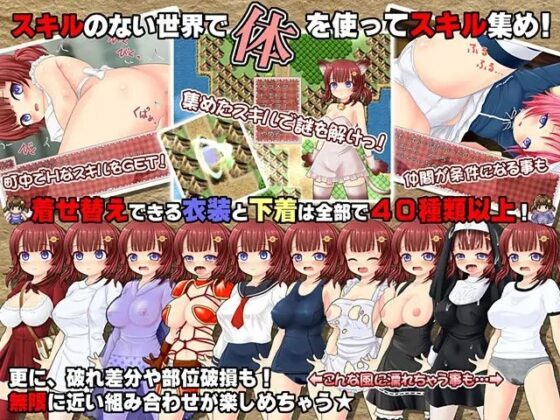 スキルな。～スキルのない世界の女勇者ルナ～ [BAROQUPID] | DLsite 同人 - R18