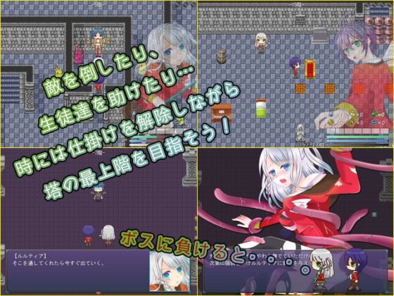 魔術生徒と淫魔の塔 [Little Minutes] | DLsite 同人 - R18