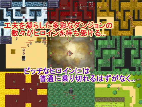 ビッチ勇者アリスの犯されダンジョン [スタジオサティスファイ] | DLsite 同人 - R18