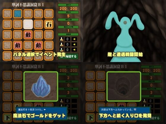 簡単ファンタジー 摩訶不思議洞窟 [かったーのアダルト天国] | DLsite 同人 - R18