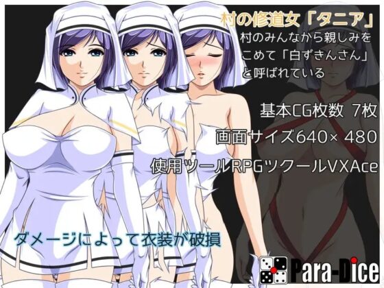 白ずきんさんの災難 [Para-Dice] | DLsite 同人 - R18