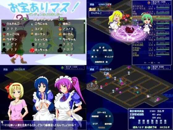 お宝ありマス! ～ダンジョンはじめました～ [電子妖精研究棟] | DLsite 同人 - R18