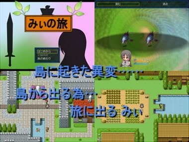 みぃの旅 [にぃみぃ団] | DLsite 同人 - R18