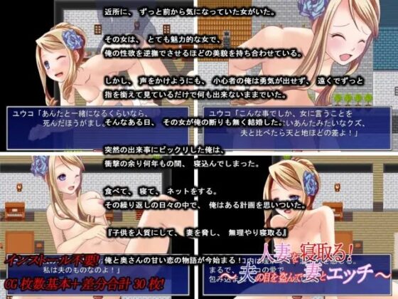 人妻を寝取る!～夫の目を盗んで妻とエッチ～ [Vitis] | DLsite 同人 - R18