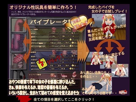 年下の女の子の割れ目をいじり倒し興奮して溜まった精液を全部飲ませるゲーム 1人目 [LIPHIP] | DLsite 同人 - R18