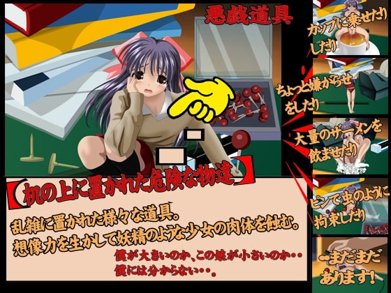 小さな女の子み～つけたっ! [ぬりこ。] | DLsite 同人 - R18