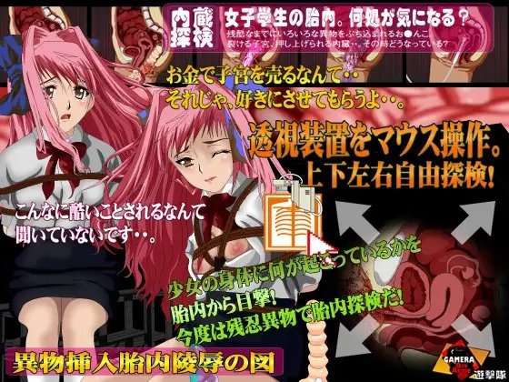 4.5万円でいろいろぶちこませて! [ガメラ第8軍] | DLsite 同人 - R18