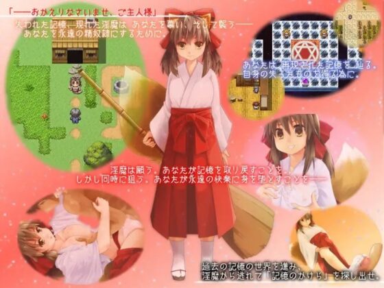 淫魔の絆 [開発室] | DLsite 同人 - R18