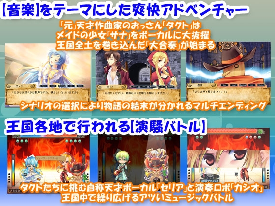 合奏魂 [FCめがぶー] | DLsite 同人 - R18