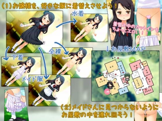 お嬢様のひまつぶし [sol-fa-soft] | DLsite 同人 - R18