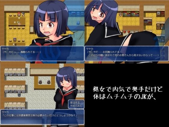 異界召喚された巨乳JKが売春ギルドでデリヘるくえすと～でりくえ～ [3K-Works] | DLsite 同人 - R18