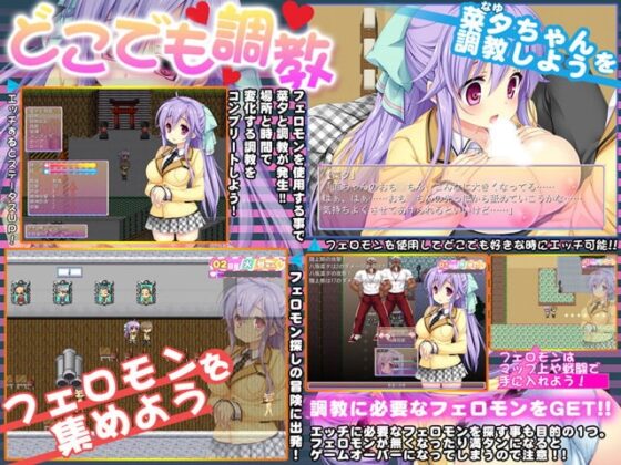 桃色汁～桃色フェロモンで調教学園RPG～ [サボテン] | DLsite 同人 - R18