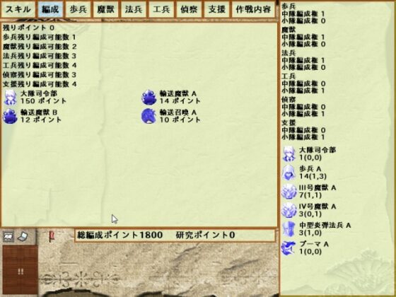 Summon Panthers [旅の雲] | DLsite 同人 - R18