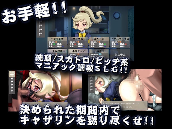 エゼルダーム洗脳特区～キャサリン人格改造～ [tvtokyo.jp] | DLsite 同人 - R18