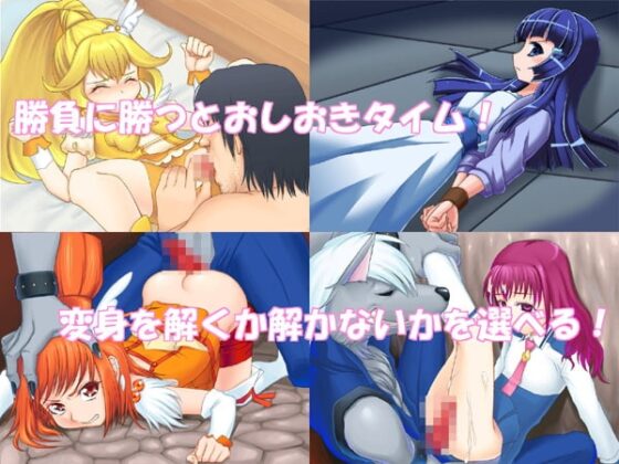 スマイルプリニオン!～カードで負けたらバッドエンド～ [ヤナギガエル] | DLsite 同人 - R18