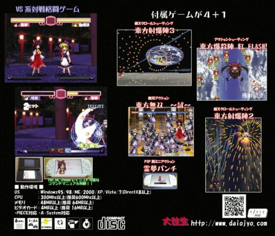 東方覇王 [大往生] | DLsite 同人 - R18