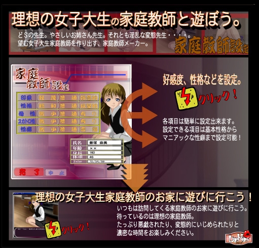 女子大生の家庭教師メーカー [LIPHIP] | DLsite 同人 - R18