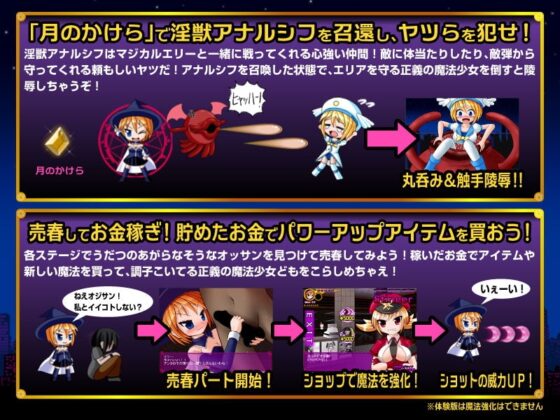 ルナティックサモナー・マジカル★エリー [青色ハッキョウダイオード] | DLsite 同人 - R18