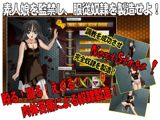 奴隷調教官 [Magical Book System] | DLsite 同人 - R18