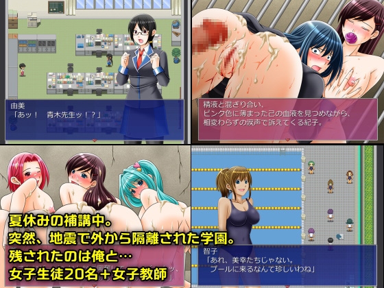 隔離教室 [Gsoft] | DLsite 同人 - R18