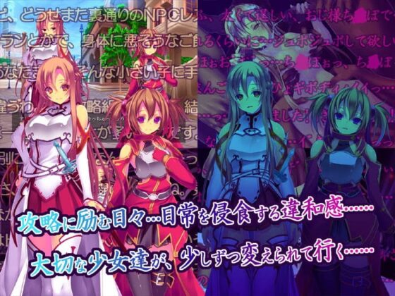 Minority hearts7～催眠寝取られ～ [桜咲く工房] | DLsite 同人 - R18