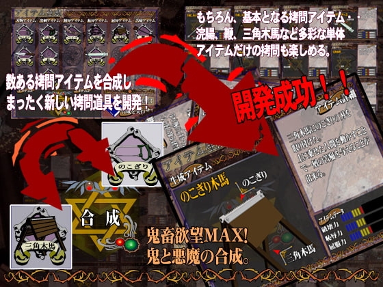 拷問道具開発者 [Magical Book System] | DLsite 同人 - R18