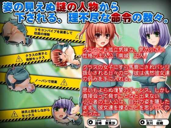 淫辱操作～2人の女子校生は僕の言いなり～ [パンプキン] | DLsite 同人 - R18