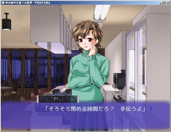 探偵蜘賀美種子の推理 I＆II windows版 [たんすかい] | DLsite 同人 - R18