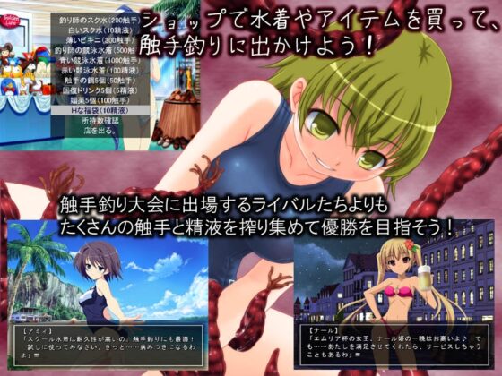 触手釣り師シリカ! [High金属] | DLsite 同人 - R18