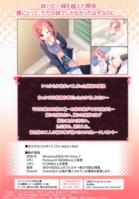My Sister Me [Mononeko Alliance]