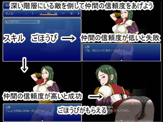 ごほうびとダンジョン [幻想亭] | DLsite 同人 - R18