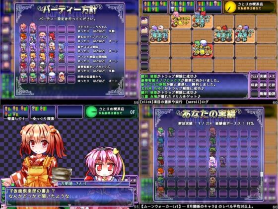 さとりのダンジョン王国2 - The Heart Of Masked Memory - [コココソフト] | DLsite 同人 - R18