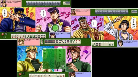 ジョジョの奇妙な麻雀 [SPLUSH WAVE] | DLsite 同人 - R18