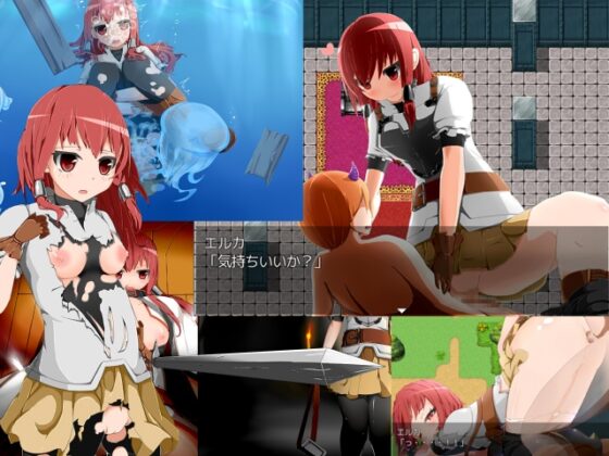 勇者エルカティア [内燃機関] | DLsite 同人 - R18