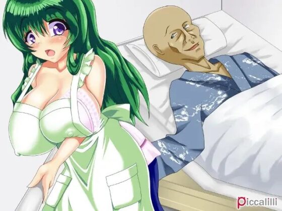 千草32歳人妻～禁断の義父介護～ [Piccalilli] | DLsite 同人 - R18