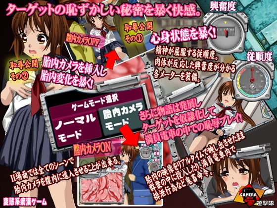 追跡痴漢 初めての満員電車 [ガメラ第8軍] | DLsite 同人 - R18