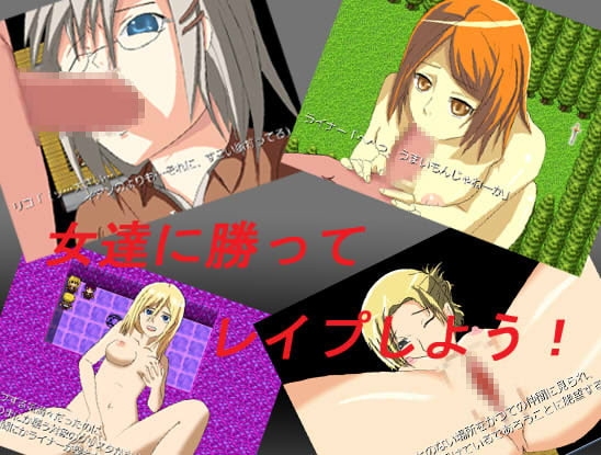 ライナーになって強姦 ～come of Reiner on rape～ [ヤドンドール] | DLsite 同人 - R18