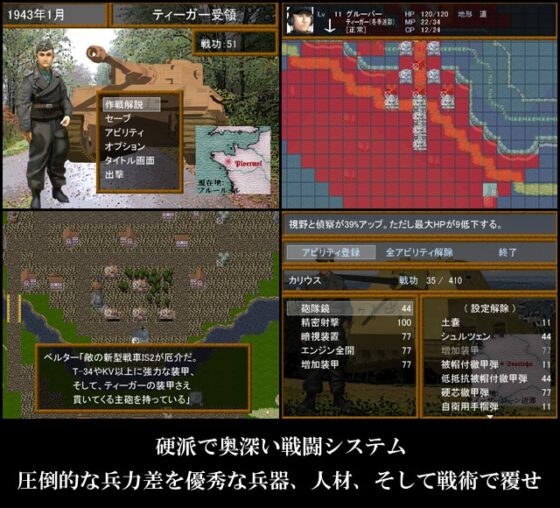 WWII英雄列伝 泥の中の虎 オットー・カリウス [ふらいんぐパンジャンドラム] | DLsite 同人 - R18