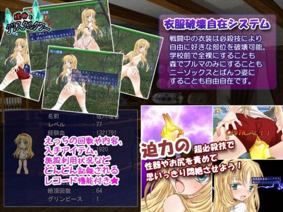 理香とクリスタルタワー -100円陵辱・育成型格闘ゲームえっち- [アリコレ-Aria corporation-] | DLsite 同人 - R18