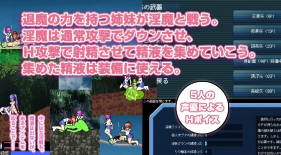 退魔姉妹ACT [サークル獏] | DLsite 同人 - R18