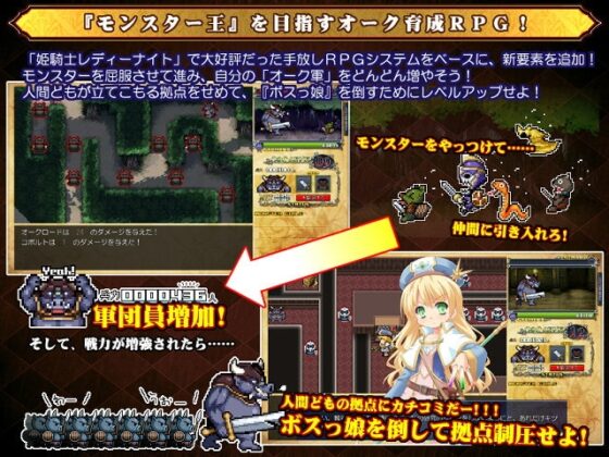オーク・キングダム～モン娘繁殖の豚人王～ [Ver.1.2] [モニスタラッシュ / a Matures] | DLsite 同人 - R18